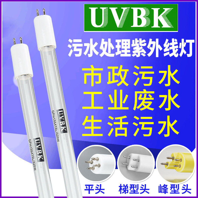Taiwan UVBK GPHHA1554T6L 320W high output ultra long life UV sterilization lamp tube