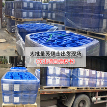  Reverse osmosis membrane scale inhibitor French SUEZ (formerly American GE)RO membrane scale inhibitor Triple concentrate