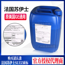 Supply the United States GE MDC220 membrane scale inhibitor for pure water equipment special United States general Beidi scale inhibitor