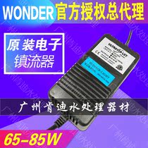 South China supplies the United States wonder UV-8 electronic ballast 65-85W ultraviolet germicidal lamp rectifier