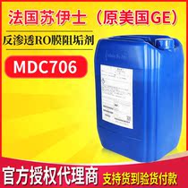 Yunnan Kunming agent of the United States GE scale inhibitor MDC706 reverse osmosis membrane descaling agent Seawater desalination agent