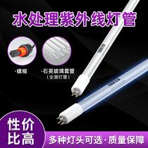 Disinfection lamp UV sterilization lamp tube sterilization equipment special UV lamp model G36T6L 4p UVBK