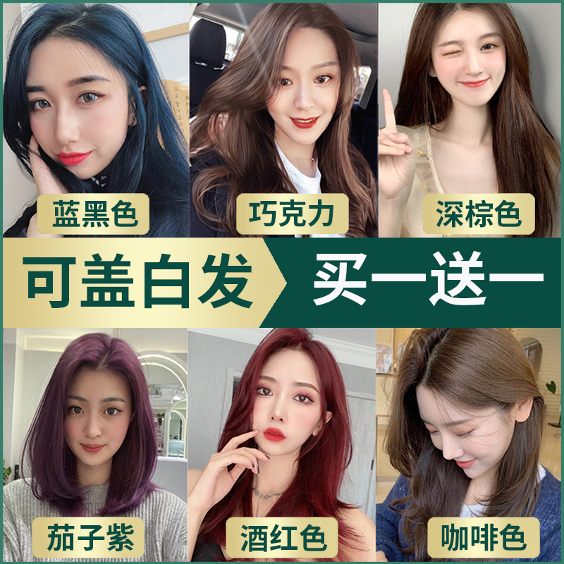 Color cover white hair pure plant 2022 popular color at home hair dye whitening free bleach female natural non-irritating cream