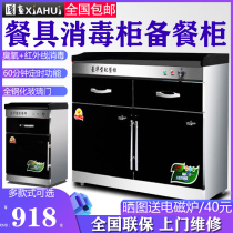 Xia Hui disinfection cabinet commercial stainless steel tableware cupboard household spare Cabinet Horizontal box cabinet hot pot seasoning cabinet