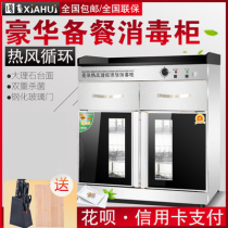 Disinfection cabinet commercial household stainless steel tableware cupboard tea cabinet hot air circulation spare dining cabinet box cabinet seasoning cabinet