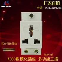 AC30 modular socket multi-function three-plug rail type industrial 3-plug 10-16A 250V two-phase power