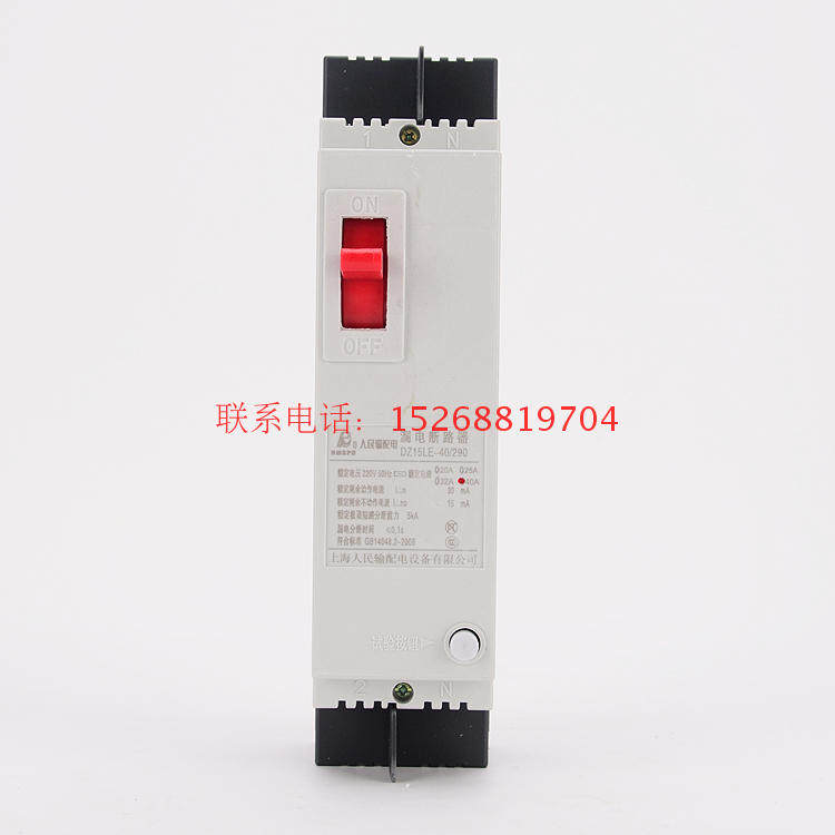 DZ15LE-290 63A100A switch leakage protector three-phase second-line plastic shell breaker