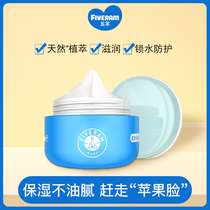  Wuyang baby cream Natural gentle non-irritating moisturizing Moisturizing baby bb childrens skin care moisturizer 45g