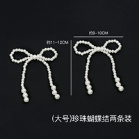 Из жемчуга, с бантиком