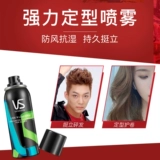 沙宣 Лак для волос, кудрявая увлажняющая ароматная челка подходит для мужчин и женщин, придает объем