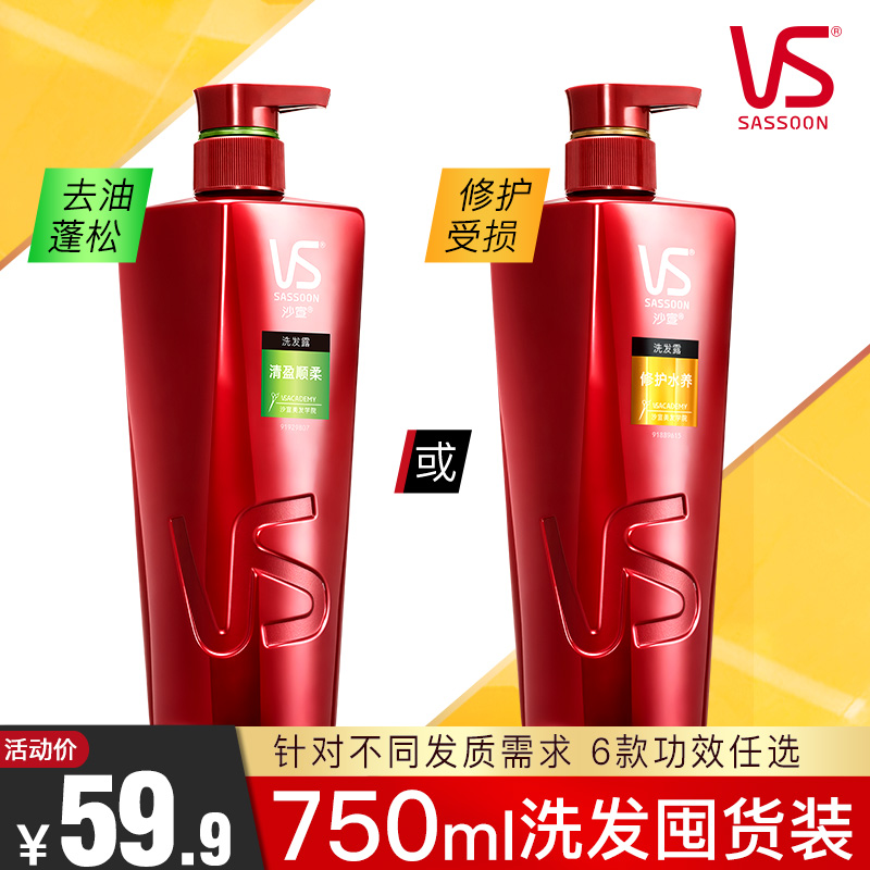 VS Sassoon Supple improvement frizz shampoo dew 750ml men and women shampoo cream de-oil fluffy official