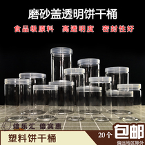  Puratos cookie bucket Plastic transparent Cranberry cookie jar Snowflake crisp Snowflake crisp cookie packaging box