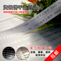  Black silver hot silver Long strips Handmade cookies West Point cookies Waterproof sealing Baking packaging Self-adhesive Stickers