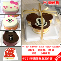  4 inch 6 inch Koni free Mickey KT cat Brown Bear portable cartoon birthday cake box portable west point box