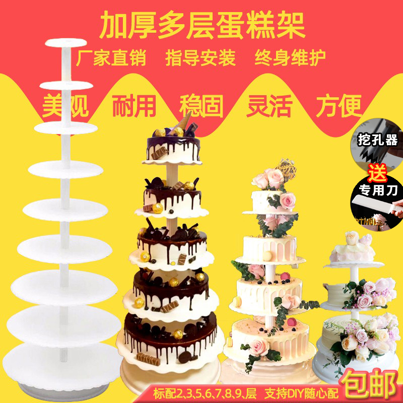 Cake Stand Multi-Layer European Style Creative Birthday Celebration Wedding Dessert Single Column 3689 Three Five Six Eight Ninety Layers Cake Stand Multi-Layer European Style Creative Birthday Celebration Wedding Dessert Single Column 3689 Three Five Six Eight Ninety Layers
