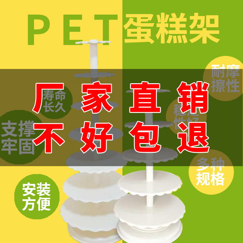 Wedding Cake Stand, Cake Stand 357 Multi-Layer Single-Column European-Style Birthday Cake Creative White Plastic Thickened