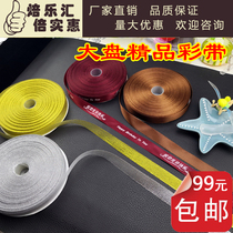  2cm large plate cake ribbon ribbon Happy birthday ribbon hemming gift box strap printed ribbon customization