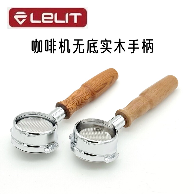 Italian Imported Rocket Rocketapp/R60/R58/Lelit Coffee Machine Bottomless Portafilter Made of Brass Italian Imported Rocket Rocketapp/R60/R58/Lelit Coffee Machine Bottomless Portafilter Made of Brass