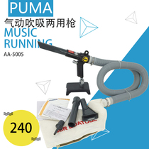 American PUMA giant blowing and sucking dual-purpose gun AA-5005 blowing gun suction gun dust blowing gun