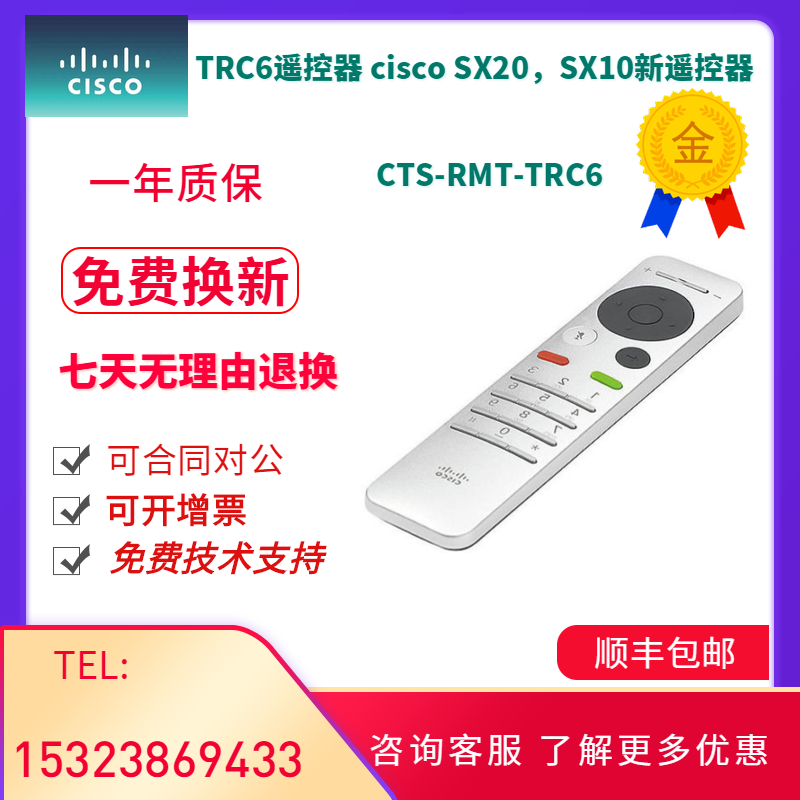 Cisco CTS-RMT-TRC6 = cisco SX20 SX10 Cisco new type of conference remote control