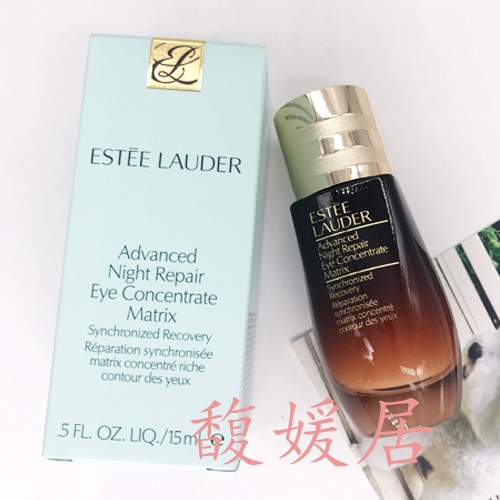 香港代购雅诗兰黛眼霜小棕瓶密集修护眼精华/精华露保湿淡化细纹
