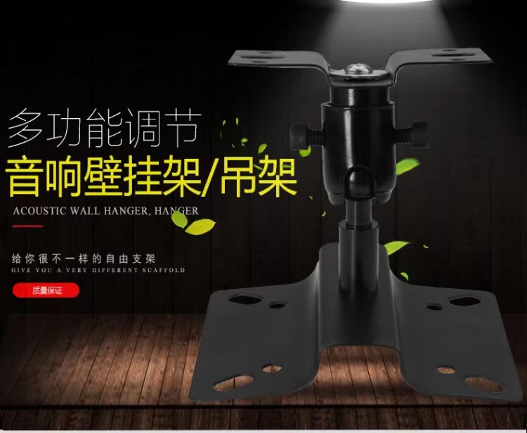 Thickened Bose Dr. 101 Passive Speaker Universal Wall Mount Bracket Surround Speaker Wall Mount Bracket One Price