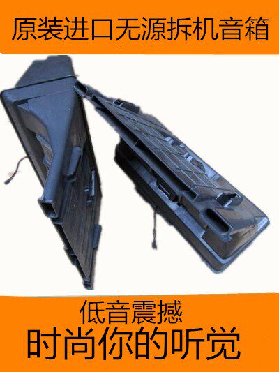 Imported original disassembly passive speaker home car surround passive audio fever car audio pair price