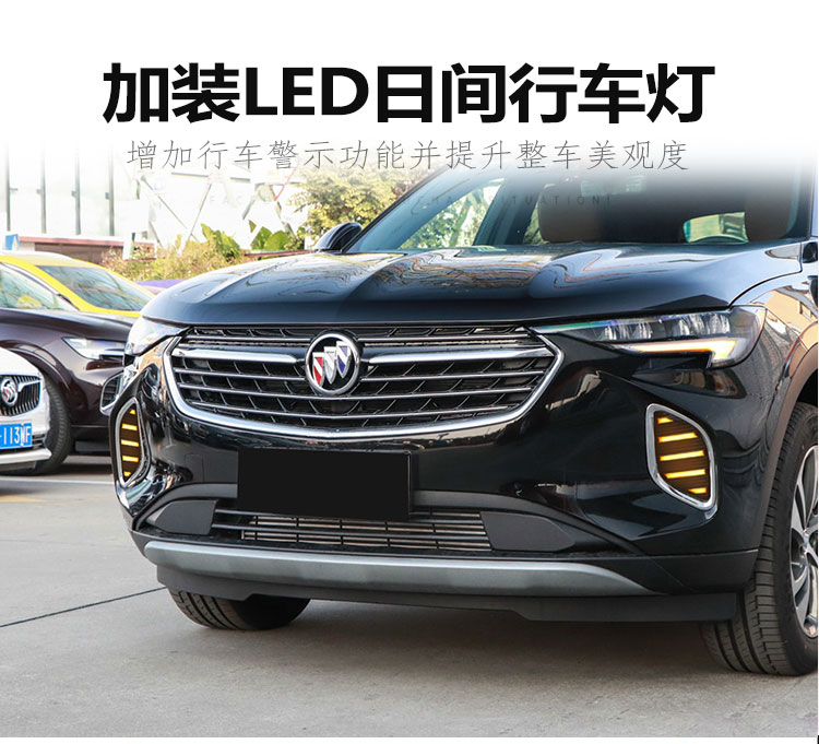 Suitable for 20-21 Buick Envision S Daytime Running Lights Special Modified Led Front Fog Lights Daytime Running Lights