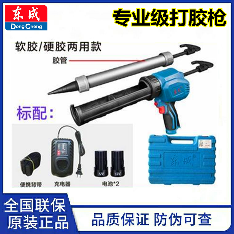 Electric Beauty Stitch Gluing Machine Beauty Seaming Agent Glue Gun Grab Seal Construction Tool Beating Glue Gun Double Pipe Suit Tile Exclusive-Taobao