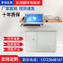 Multimedia podium table reversible computer table teachers reversible central control table steel and wood small podium teachers podium