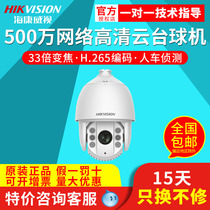 Hikvision 5 million pixel network dome camera iDS-2DC7533IW-A (domestic standard) (S5)