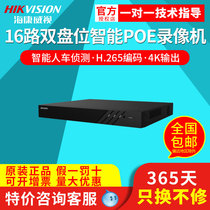 Hikvision DS-7808N-Q2 8P 8-channel 16-channel dual-disk remote playback human and vehicle detection video recorder
