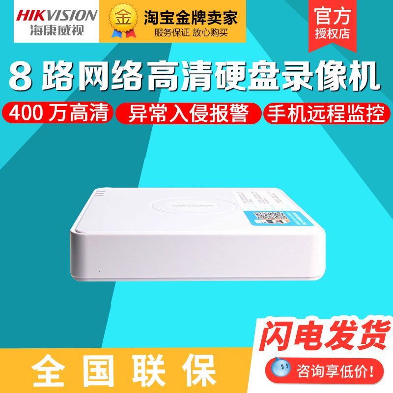 Hikvision DS-7108N-F1 Network Recorder 8CH NVR MonitorIng Host DVR