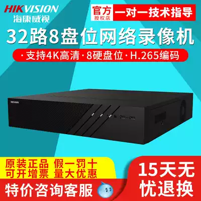 Hikvision 32-channel network hard disk video recorder NVR 8-bay monitoring host DS-8832N-R8