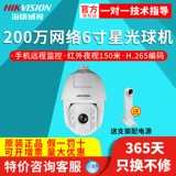 Spot Hikvision DS-2DC6223IW-A 2 миллиона сетевых звездных световых мониторинга шаров