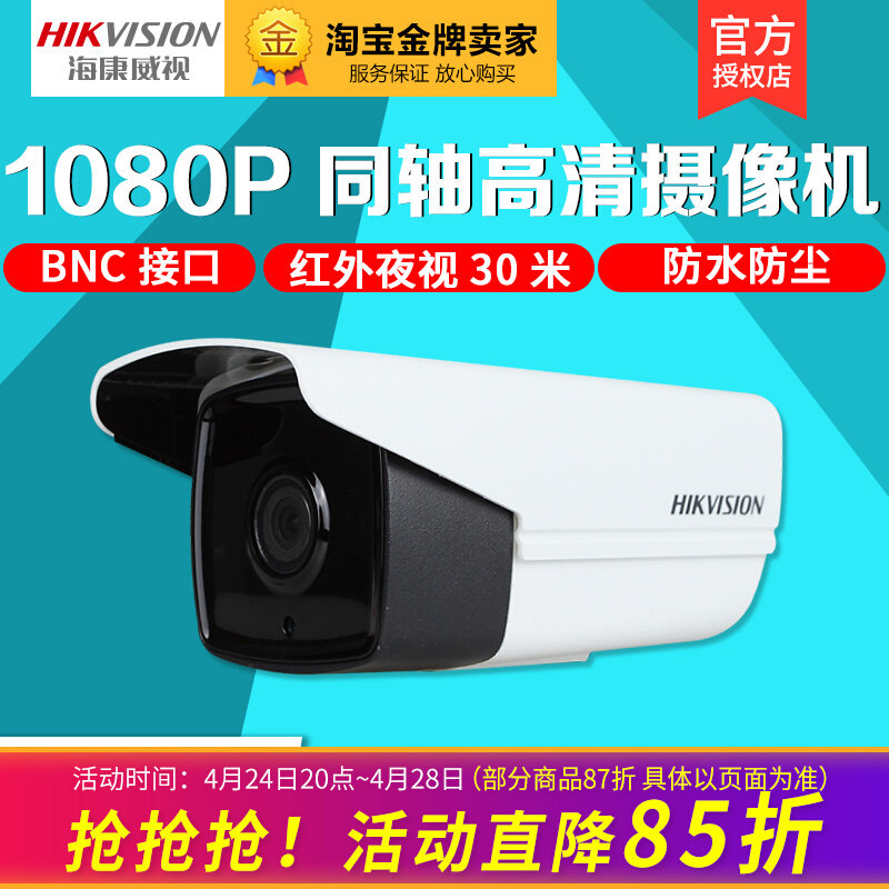 Hikvision DS-2CE16D1T-IT3 1080P Coaxial HD Camera HD Camera 30 m Infrared