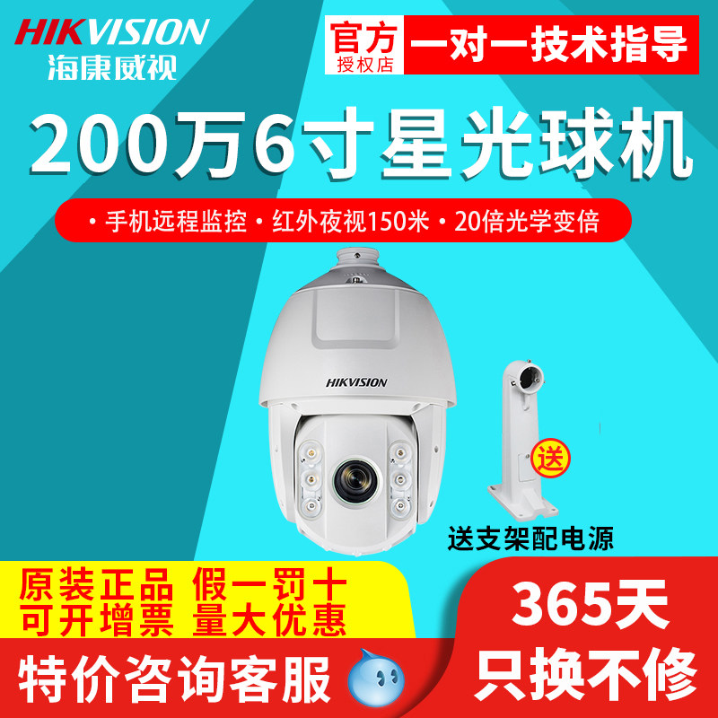 Spot Hikvision DS-2DC6220IW-A 2 MILLION HD 6 inch network dome surveillance camera