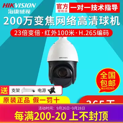 Spot Hikvision DS-2DC4223IW-D 2,000,023 times 4 inch Starlight class network HD ball machine