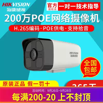 Hikvision 2 million network camera H 265 recording camera DS-IPC-B12HV2-IA POE