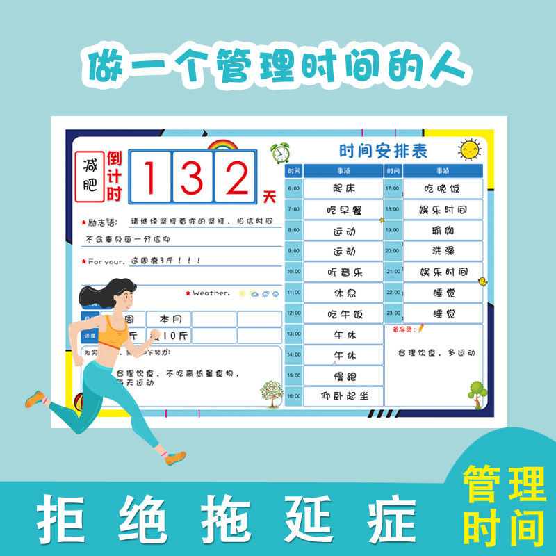 Gaokao Countdown Class Schedule Adults Life Study Interest-schedule Weight Loss Plan Time Management Wall Sticker