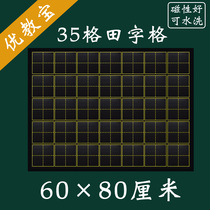Magnetic field character grid blackboard paste teacher teaching ancient poetry 7 grid magnet soft blackboard strip 35 grid magnetic stripe