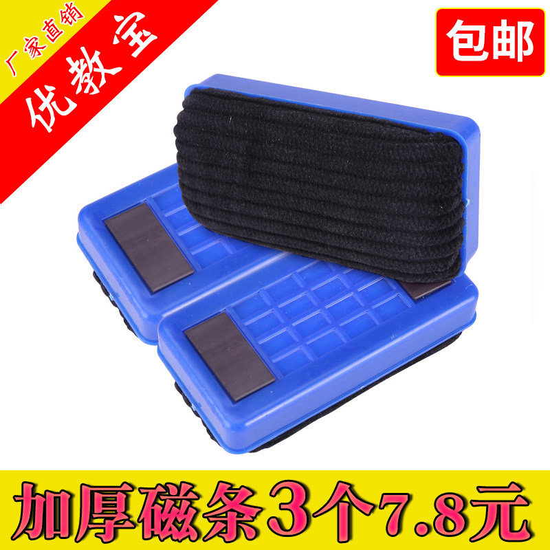 Teacher Teaching with 3 Mounted Whiteboard Polished Magnetic Erasable Chalk Erasable Cloth Whiteboard Brushed Blackboard Eraser Blackboard Eraser