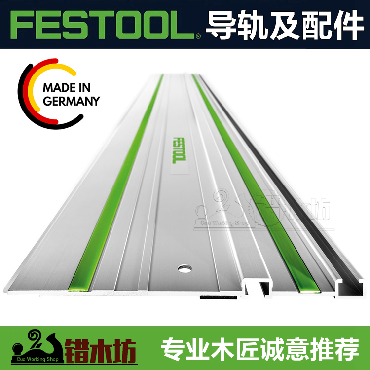 FESTOOL Germany imported circular saw machine portable saw guide rail saw circular saw guide rail and accessories wrong wood workshop