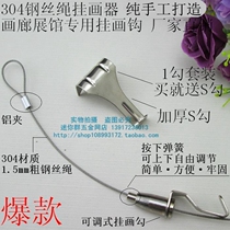Wire rope painting device gallery exhibition hall dedicated painting hook oil painting cloth painting track hook adjustable hanging painting line