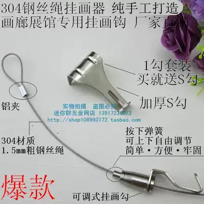 Wire rope hanging painting device Gallery exhibition hall special hanging painting hook Canvas painting track hook adjustable hanging painting line