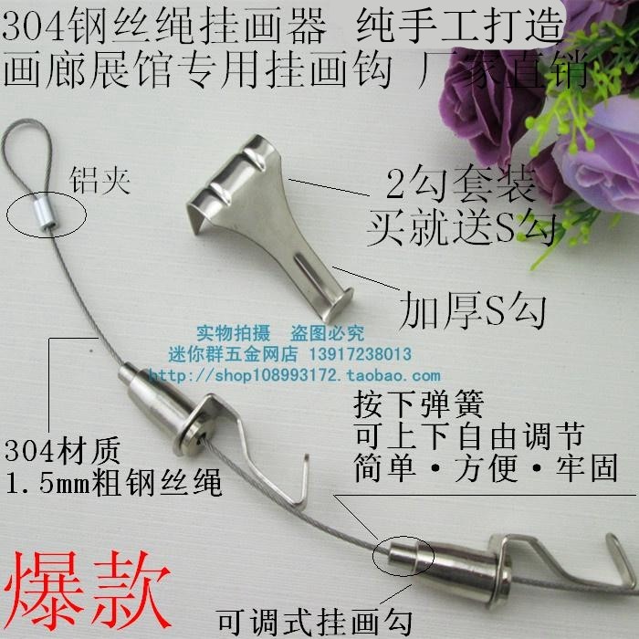 Stainless steel wire rope hanging painting line adjustable activity hook gallery exhibition hall special hanging painting hook hanging painting device 2 hooks