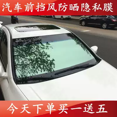 Car film insulation film front windshield film windshield explosion-proof film sunscreen privacy sunshade film reflective heat insulation film