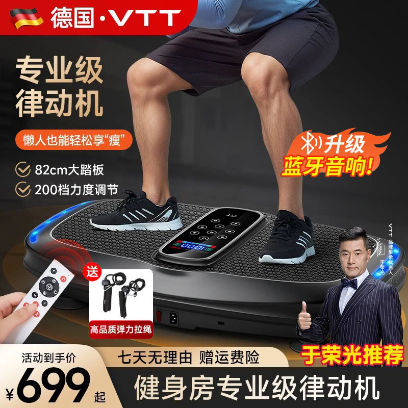 德国品质健身器材