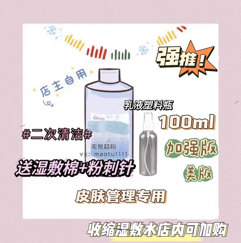[100MLsuper extractor]