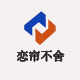 恋帘 不舍
